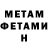 МЕТАДОН белоснежный Starikoz