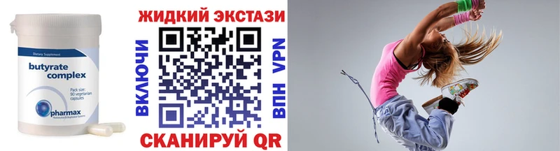 как найти закладки  Асбест  БУТИРАТ жидкий экстази 