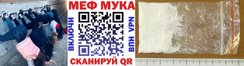Меф  Асбест