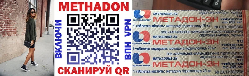 Метадон мёд Асбест